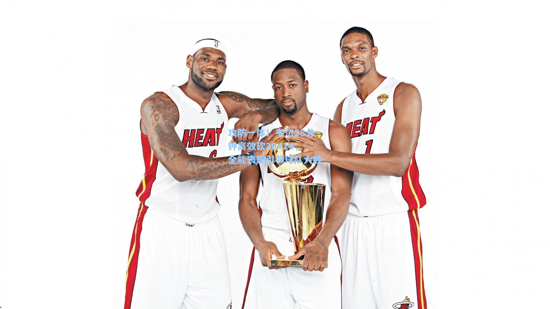 攻防一体！韦尔28分钟高效砍20+14，全能表现引领球队大胜